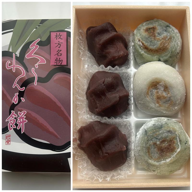 くらわんか餅(6ヶ入り)(くらわんか餅 巴堂)