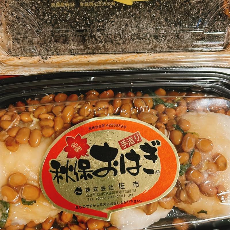 納豆おはぎ(主婦の店 さいち （しゅふのみせさいち）)