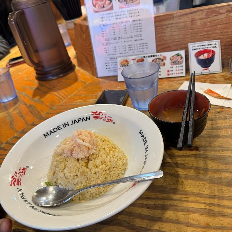 かにかにチャーハン(かにチャーハンの店 渋谷店)