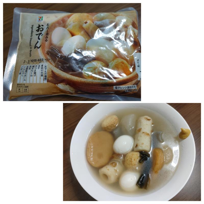 おだし染みる おでん(セブン-イレブン 船橋本中山３丁目店)