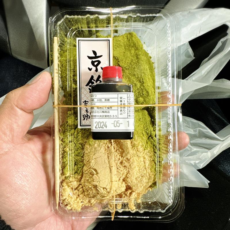 わらび餅 はーふ&はーふ(和泉家吉之助【武蔵小山販売所】)