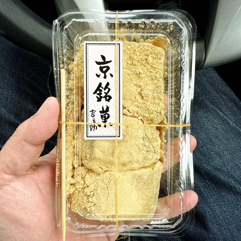 わらび餅 きなこ(和泉家吉之助【武蔵小山販売所】)