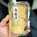 わらび餅 きなこ