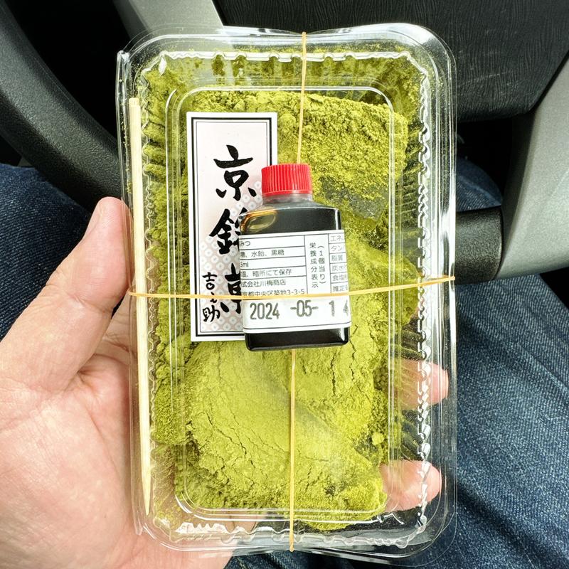わらび餅 抹茶うぐいす 小パック(和泉家吉之助【武蔵小山販売所】)