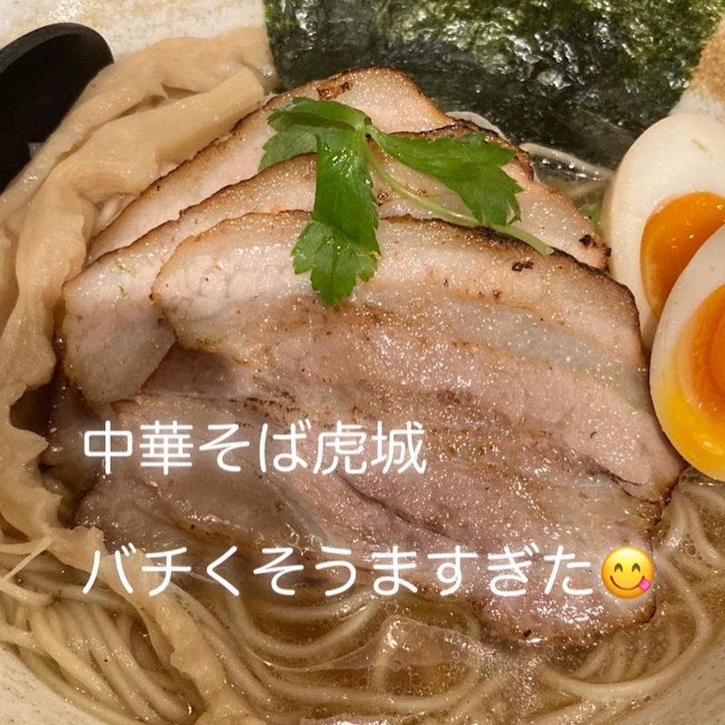 煮干し中華そば(虎城)