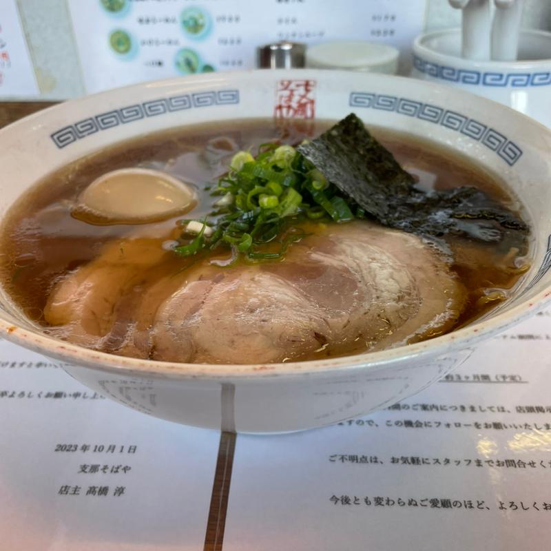 味玉らーめん大盛(支那そばや （しなそばや）)