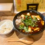 四川麻婆麺(麻婆食堂 中華川)