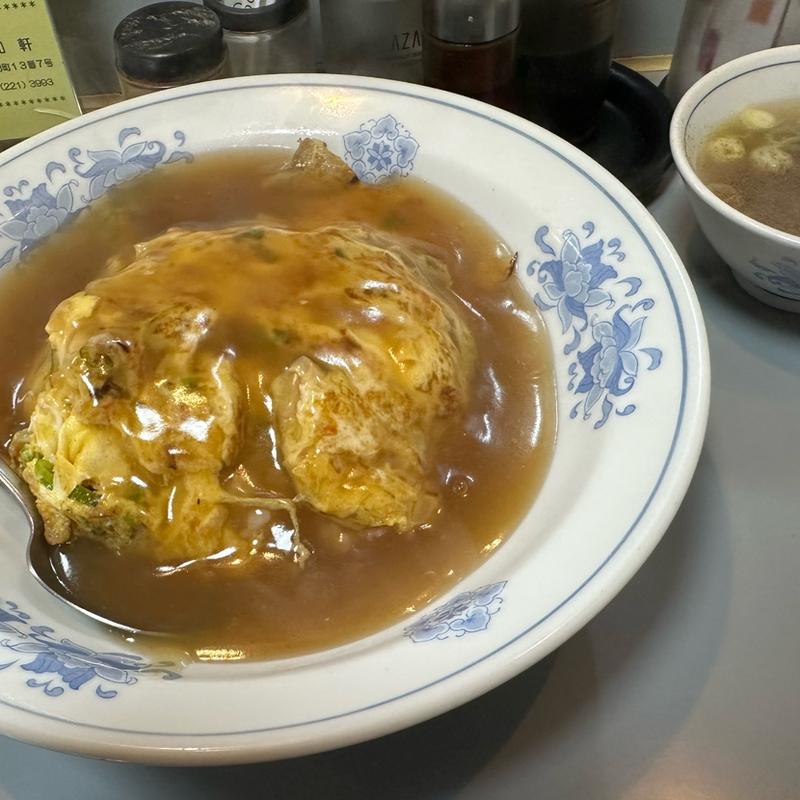 天津飯(平和軒 （へいわけん）)