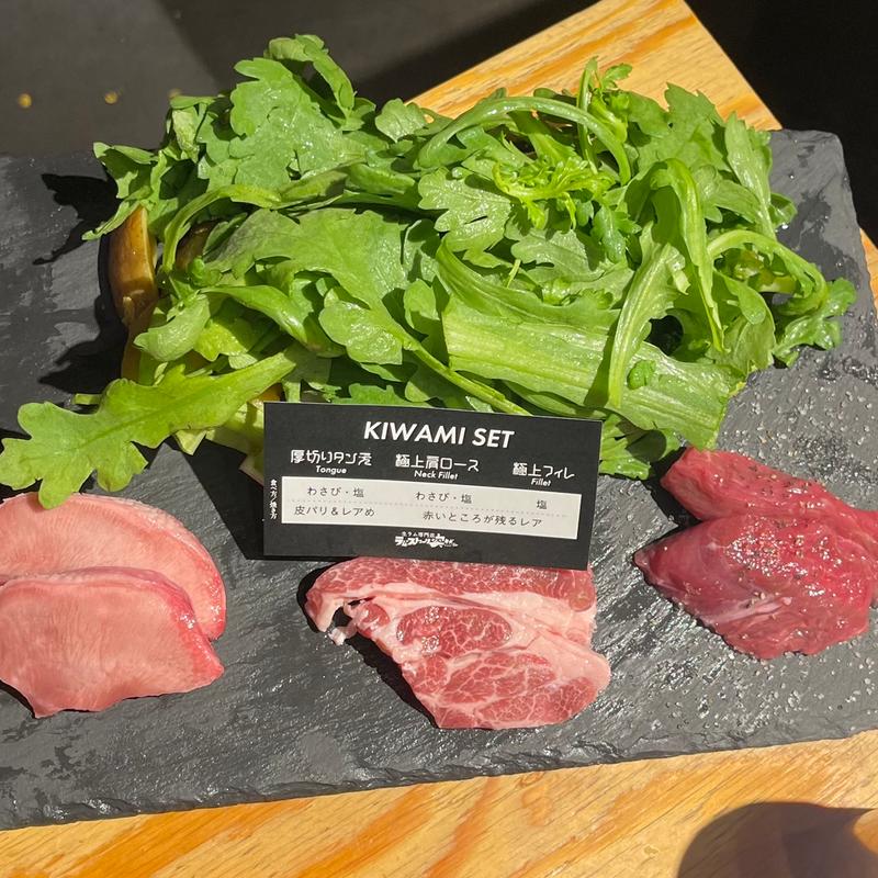 KIWAMI SET(生ラム（ジンギスカン）専門 ラム・ストーリーは突然に 福島店)