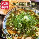 カレーうどん(丸亀製麺 掛川店 )