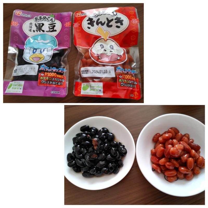 おまめさん 北海道 黒豆＋きんとき(スーパーベルクス 市川鬼高店)