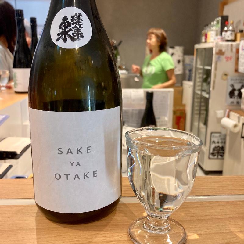 OTAKEオリジナル(酒ゃおおたけ)