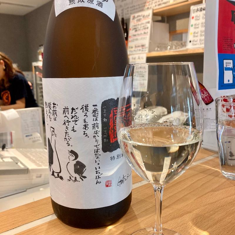 一念不動(愛知)(酒ゃおおたけ)