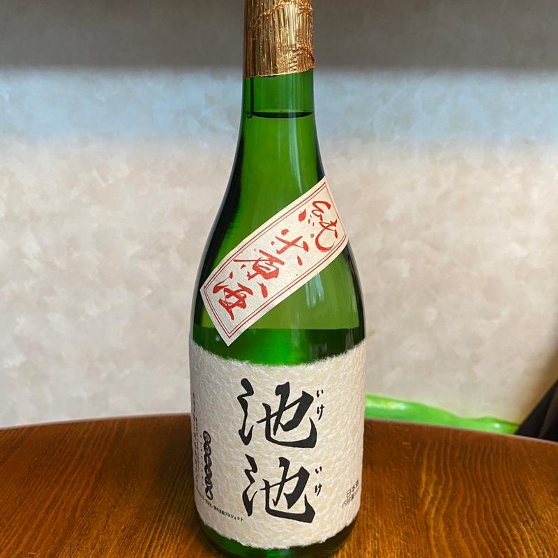 純米原酒　池池(広井酒店)