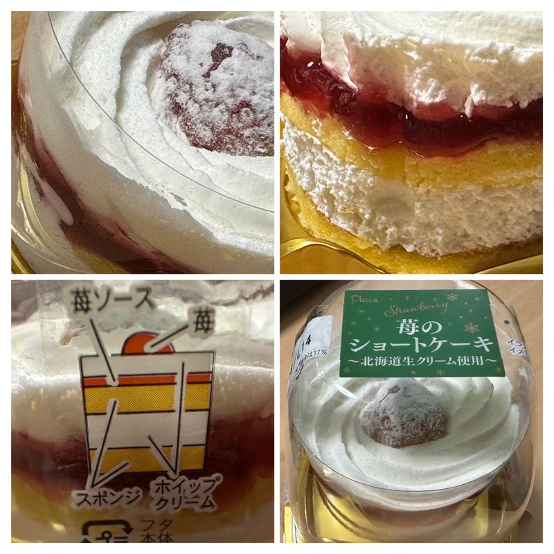 苺のショートケーキ(相鉄ローゼン 南まきが原店)