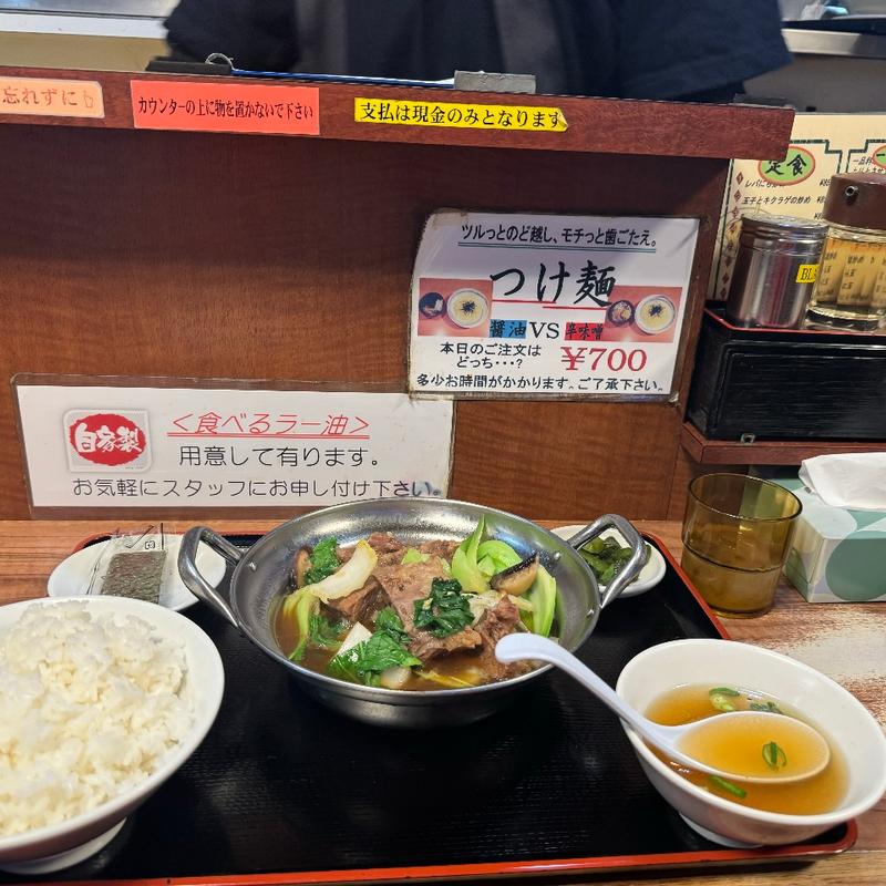 牛すじ鍋(宝龍)