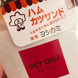 JAL機内食 ハムカツ(洋食 ヨシカミ)