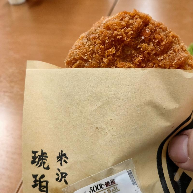 米沢牛スペシャルメンチ(米沢 琥珀堂 山形県観光物産会館 )