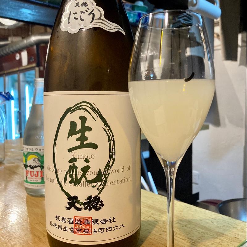 天隠 生酛 にごり(クロカル)