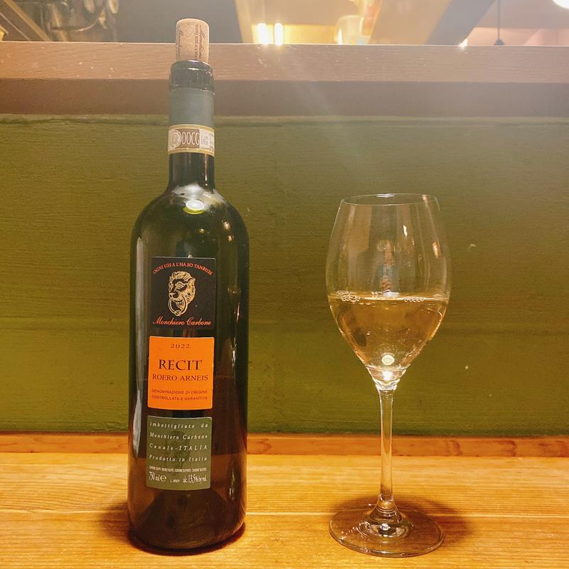 モンキエロ・カルボーネ ロエロ・アルネイス レチット 2022(ワイン食堂 KAKOMI)