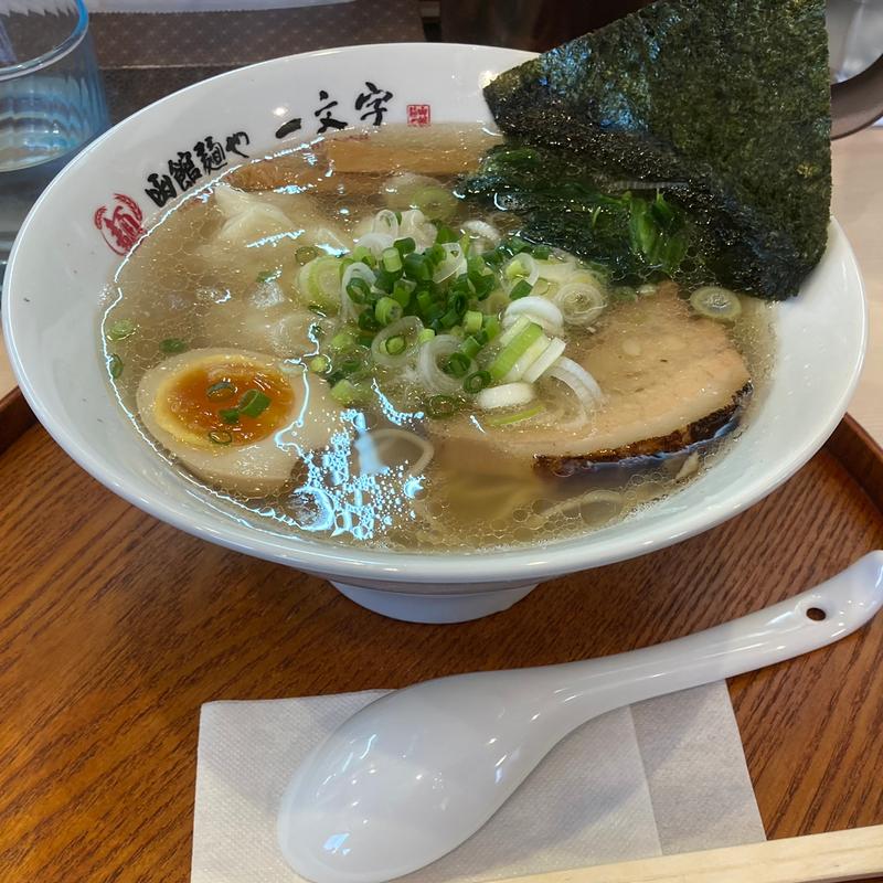 海老鶏塩わんたん(函館麺や 一文字 函館総本店)