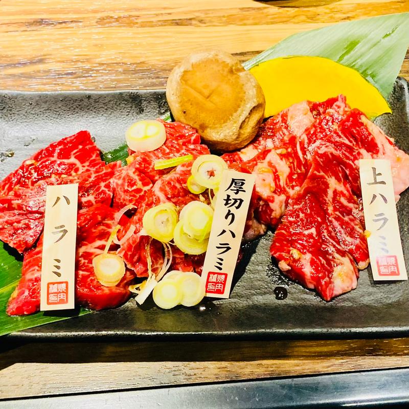 ハラミ3種盛り(焼肉ブリッヂ エキアプレミエ和光店)