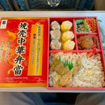 焼売中華弁當