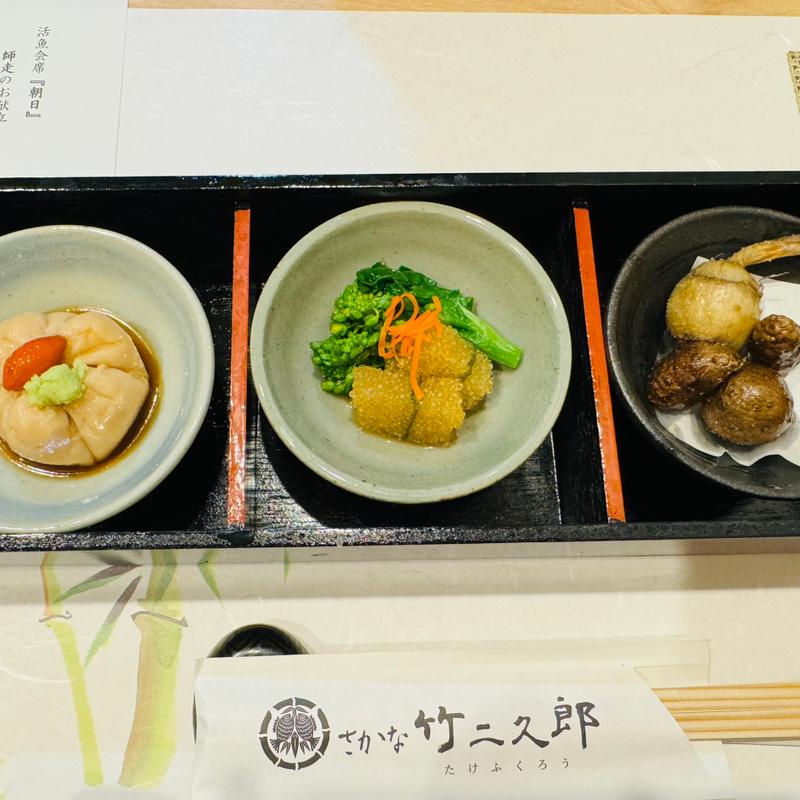 活魚会席「朝日」先付(さかな竹二久郎 池袋店)