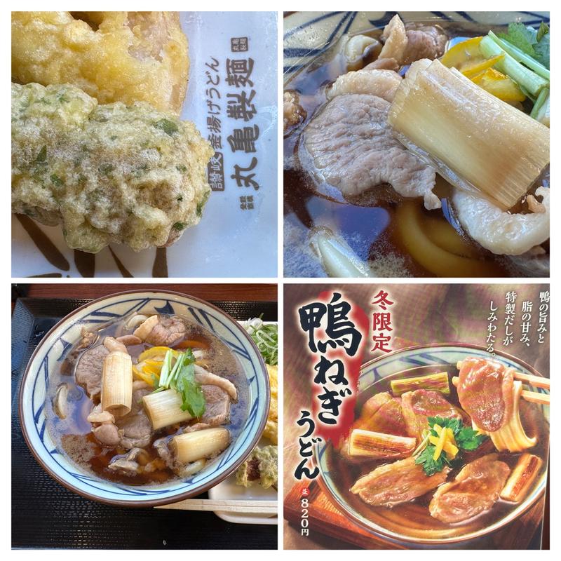 鴨ねぎうどん・並➕れんこん天➕ちくわ磯辺天ハーフ(丸亀製麺横浜旭)