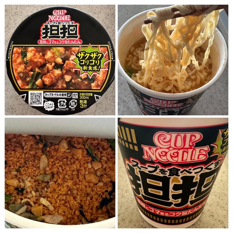 スープをたべつくす坦担(相鉄ローゼン 南まきが原店)