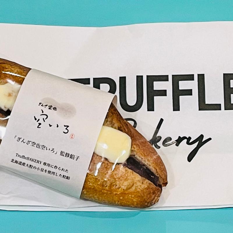 餡バターサンド(TruffleBAKERY(トリュフベーカリー)本店)