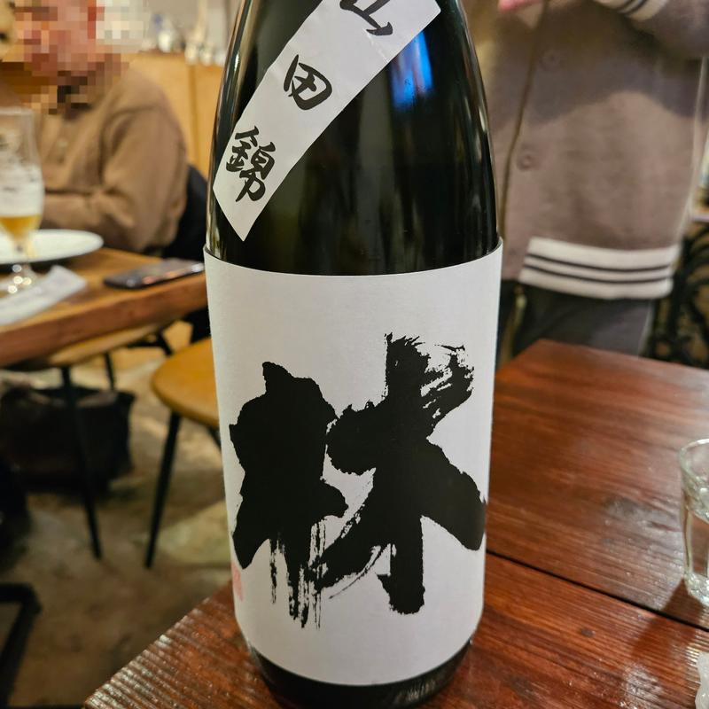 富山「林 純米吟醸」(あづ家)