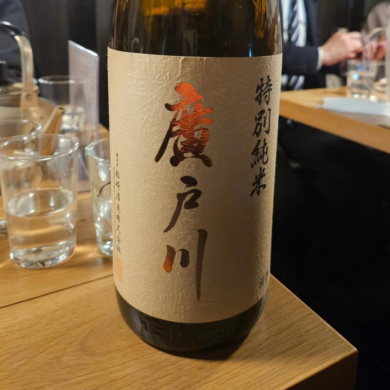 福島「廣戸川 特別純米」(居酒屋 ひでじろう)