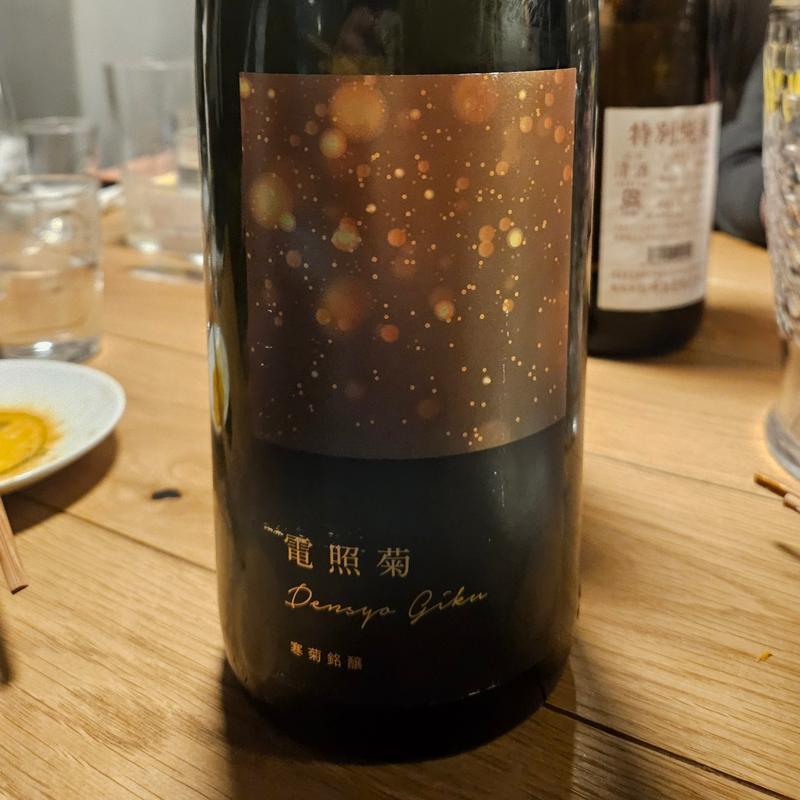 千葉「電照菊 純米大吟醸」(居酒屋 ひでじろう)