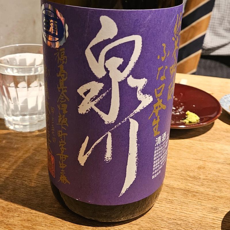 福島「泉川 純米吟醸 ふな口本生」(POST食堂)