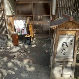 (鯛屋旅館 )