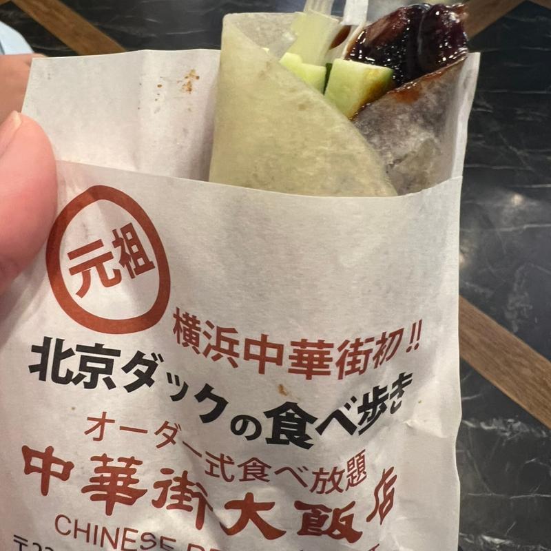 北京ダック(中華街大飯店)