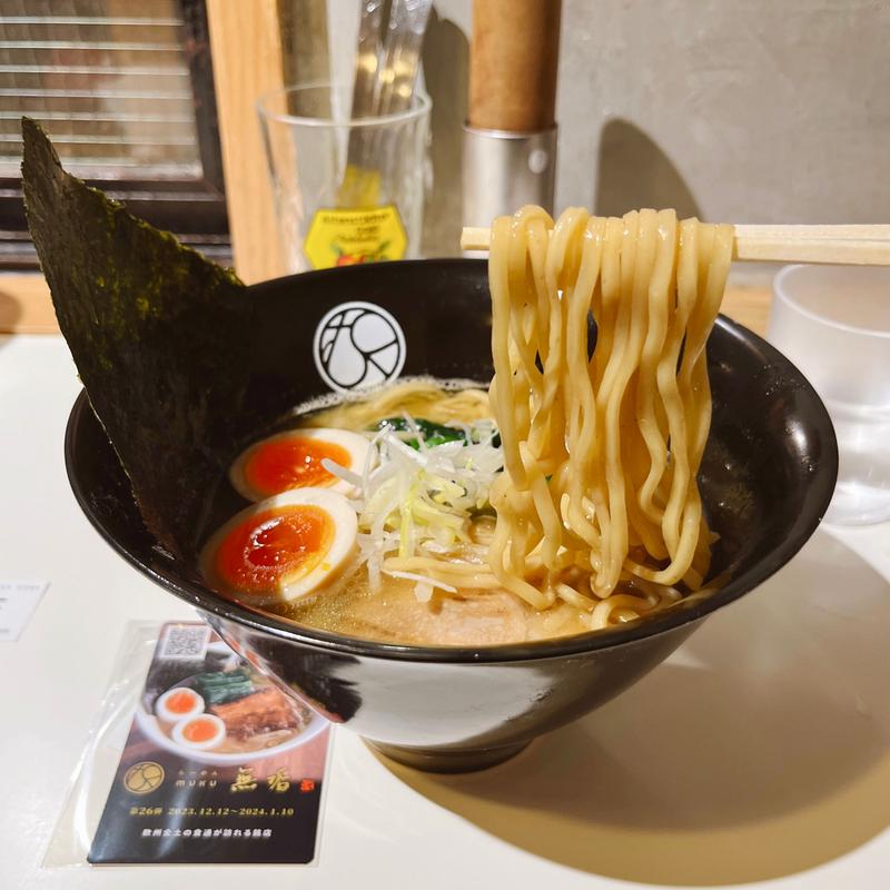 (無垢ツヴァイテ)無垢ラーメン半熟しお玉子入りレギュラー(新横浜ラーメン博物館)