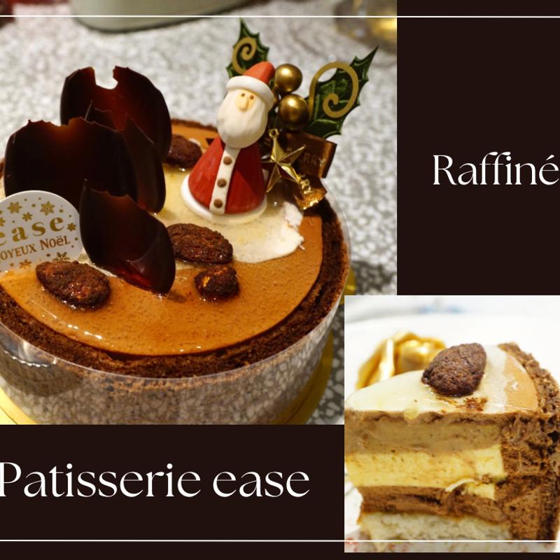 Raffine(patisserie ease)