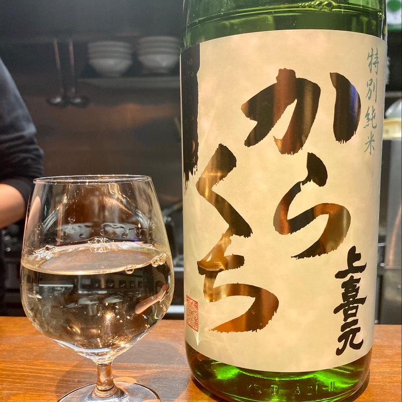 上喜元(山形)(柳橋 和nico)