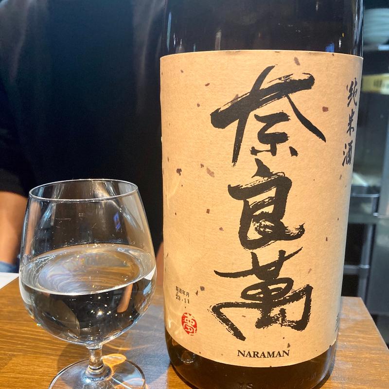 奈良萬(福島)(柳橋 和nico)