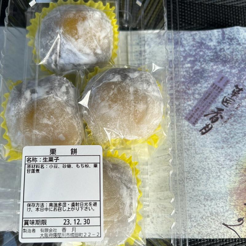 栗餅(有限会社 菓匠香月 成田店)