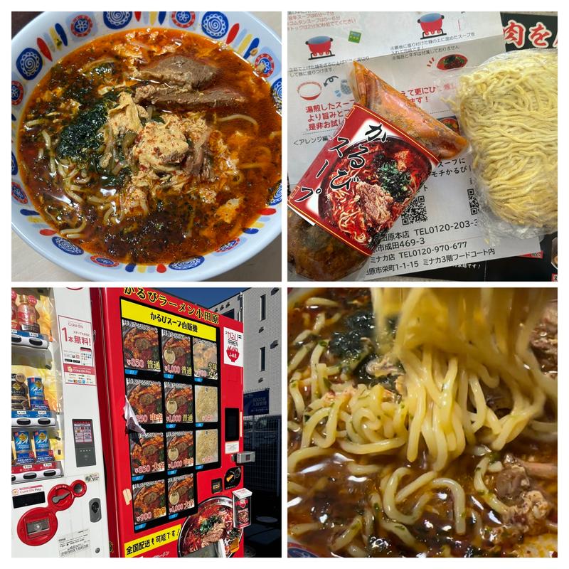 自動販売機のかるびラーメン(扇町)