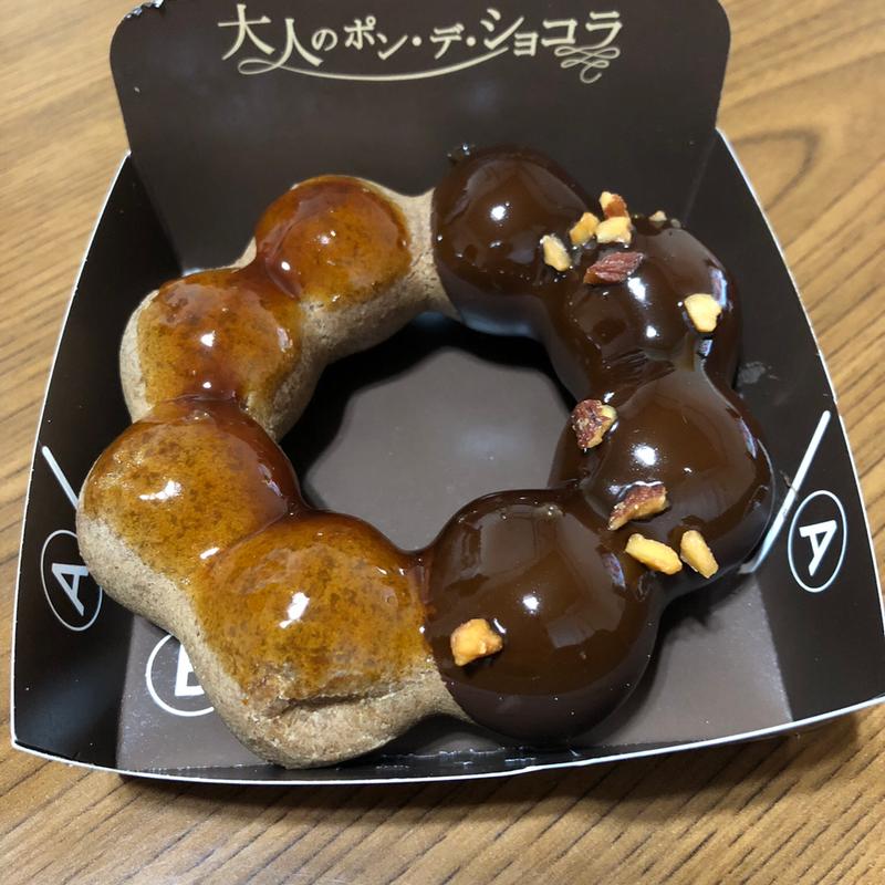 大人のポン・デ・ショコラ　芳醇キャラメル(ミスタードーナツ アピタ足利ショップ)