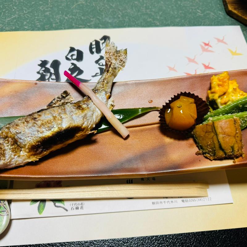 山女魚の塩焼き(不動温泉佐和屋 （ふどうおんせんさわや）)