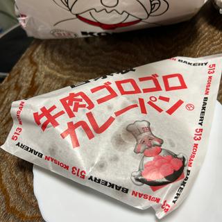 牛肉ゴロゴロカレーパン(513BAKERY東京築地本店)