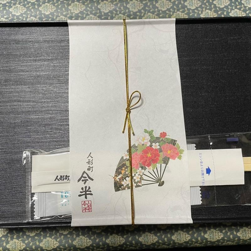 なでしこ(人形町今半 新宿髙島屋店)