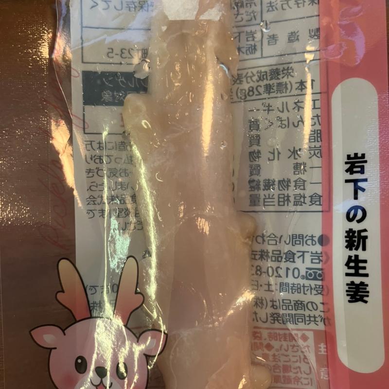 岩下の新生姜(ファミリーマート 札幌国際ビル店)