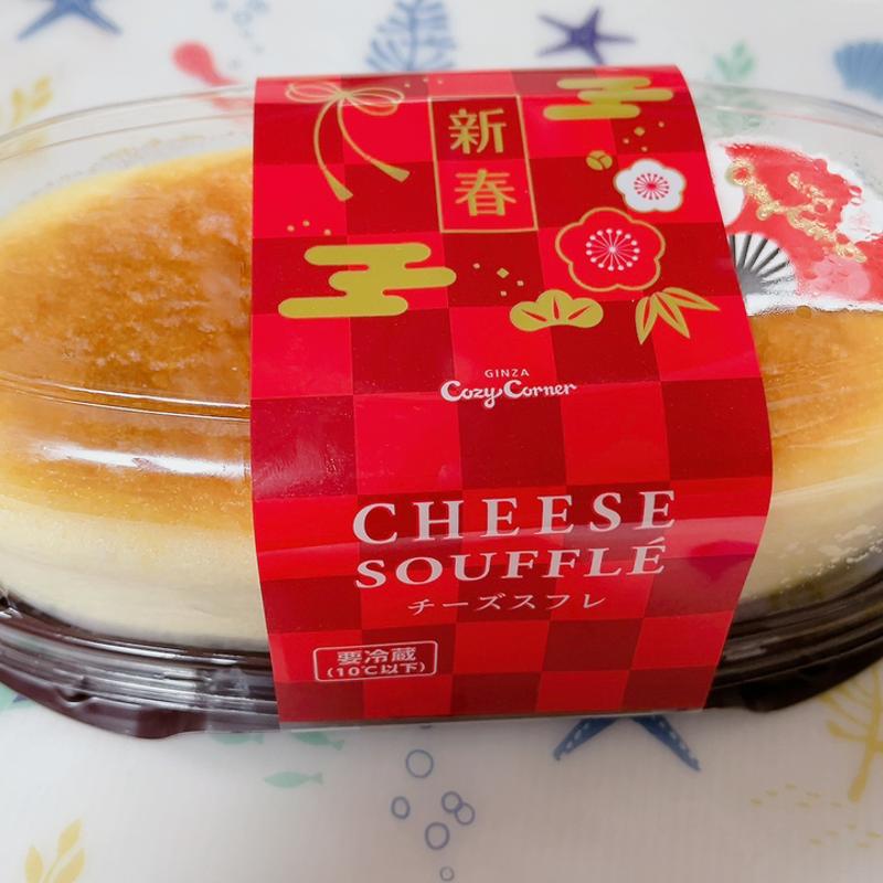 チーズスフレ(コージーコーナー 宇都宮パセオ店 )