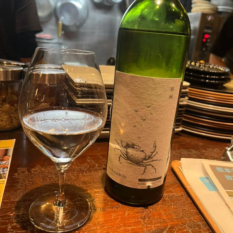 (ワイン食堂　根)